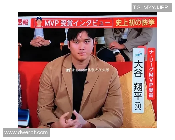 全票经过接连三年第四次荣获MVP，大谷翔平：“感到十分特别”